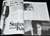 日本版ファンゴリア 1996年9月号No.15　創刊2周年特別記念号/スティーヴン・キング/スタートレック