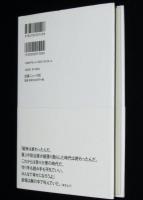 マガジンハウスを創った男 岩堀喜之助　初版帯付