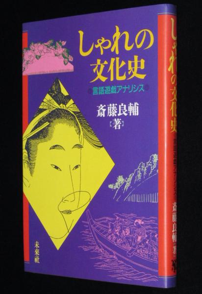 中古】 ジャングル・タロ/講談社/手塚治虫の通販 by