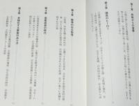 レコード越しの戦後史　歌謡曲でたどる戦後日本の精神史