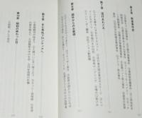 レコード越しの戦後史　歌謡曲でたどる戦後日本の精神史