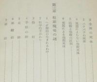 推理小説の謎　ベストセラーズ・シリーズ