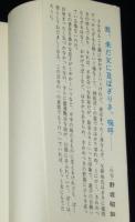 笑わせ屋入門　みんなにモテる人間　ワニの本