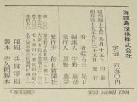 海賊島探検株式会社