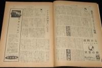 サンデー毎日　昭和31年11/25号　コカ・コーラ旋風/ハミ出す男性