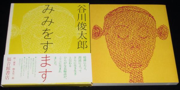 太郎　初版　帯付き　未読品　文庫版 小川未明童話集 100年読み継がれる名作 | 書店リコッタ