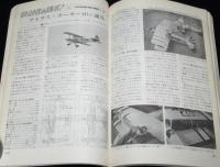 ラジコン技術 1975年4月号　設計者は語る/プレトナ氏の操縦術/高速電動ボート