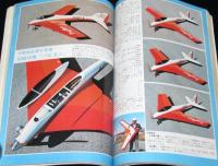 ラジコン技術 1975年4月号　設計者は語る/プレトナ氏の操縦術/高速電動ボート