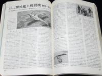 ラジコン技術 1978年6月号　スケール・グライダー/V型滑走艇/話題のSGマシン