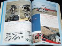 ラジコン技術 1978年6月号　スケール・グライダー/V型滑走艇/話題のSGマシン