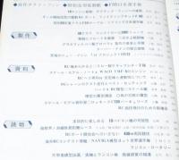 ラジコン技術 1978年7月号　10駆動自作ダクト・ファン/樹脂成型電動艇