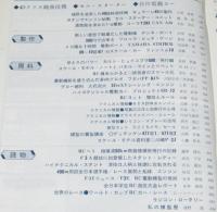 ラジコン技術 1978年10月号　40クラス純曲技機／RC用セル・スターター