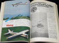 ラジコン技術 1978年11月号　RCヘリコプター2機／ハーフAスケール機