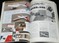 ラジコン技術 1978年12月号　ジャイロセンサー／小型スーパー・ヘリ