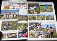 ラジコン技術 1989年11月号　FAI/IFMAR世界選手権/FRPボディの製作-塗装/ジャイロソーサー
