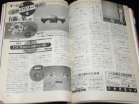 ラジコン技術 1989年11月号　FAI/IFMAR世界選手権/FRPボディの製作-塗装/ジャイロソーサー