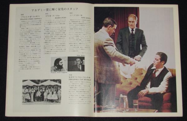 映画パンフ】ゴッドファーザー PART II 1975年日本公開時パンフ/アル・パシーノ(監督：フランシス・フォード・コッポラ) じゃんくまうす  古本、中古本、古書籍の通販は「日本の古本屋」 日本の古本屋