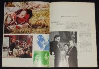 【映画パンフ】追想　1976年日本公開時パンフ
