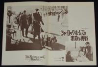 【映画パンフ】シャーロック・ホームズの素敵な挑戦　1977年日本公開時パンフ