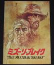 【映画パンフ】ミズーリ・ブレイク　1976年日本公開時パンフ