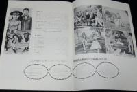 【映画パンフ】メリー・ポピンズ　ウォルト・ディズニー・プロダクションズ／1964年作品
