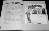 【映画パンフ】レイダース 失われたアーク(聖櫃)　1981年日本公開時パンフ