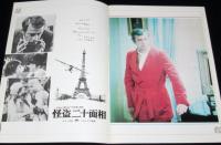 【映画パンフ】ベルモンドの怪盗二十面相　1976年日本公開時パンフ