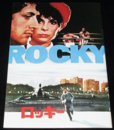 【映画パンフ】ロッキー　1977年 アカデミー賞受賞