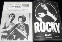 【映画パンフ】ロッキー　1977年 アカデミー賞受賞