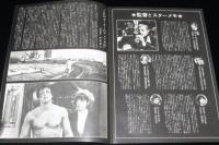 【映画パンフ】ロッキー　1977年 アカデミー賞受賞