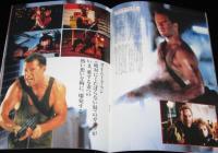 【映画パンフ】ダイ・ハード1～3　3冊セット