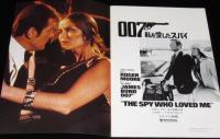 【映画パンフ】007 私を愛したスパイ