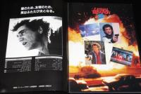 【映画パンフ】リーサル・ウェポン1～4　4冊セット