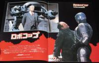 【映画パンフ】ロボコップ1～3　3冊セット