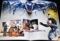 【映画パンフ】ロボコップ1～3　3冊セット
