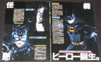【映画プレスシート】バットマン リターンズ