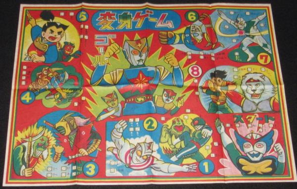 駄玩具】変身ゲーム パチモン双六 / 古本、中古本、古書籍の通販は