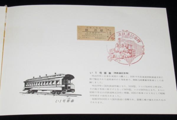 明治神宮鎮座10年 1銭5厘 | 戦前の記念・特殊切手,昭和以降