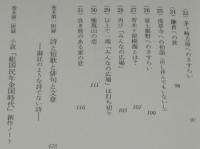 野次馬徒然草