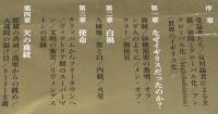 大英帝国の歴史（上）膨張への軌跡