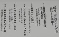 今日より強い自分になる