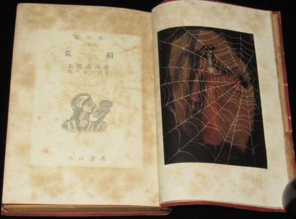志賀直哉　４冊　絶版本　文学　小説　文庫本 71G6Y8xrvaL.jpg