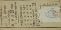 少女小説　いとこものがたり　裸本