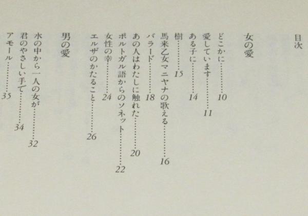 谷川俊太郎はじめての写真集SOLOソロ入荷しました。 - 古書瀧堂日記
