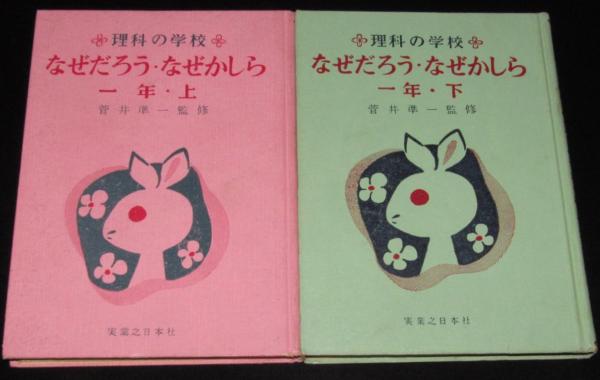 校異首書 土佐日記(紀貫之) / 名雲書店 / 古本、中古本、古書籍