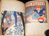 講談社の絵本ゴールド版23　せむしの子うま