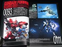 ホビージャパン 1993年3月号　機動戦士ガンダム/成田亨オリジナル甲狼/ナスホルン