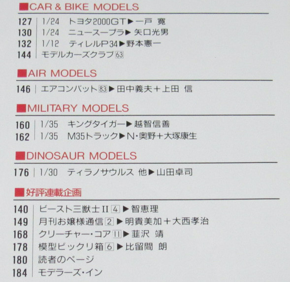 Wings 1993年1月号　9月号 CLAMP表紙 月刊あすか ASUKA 1996年9月号 CLAMP X-エックス- - メルカリ