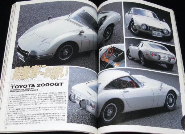 ホビージャパン 1993年9月号 機動戦士Vガンダム/ハミングバード/トヨタ