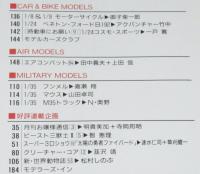 ホビージャパン 1993年10月号　機動戦士ガンダム 一年戦争回顧録/ファイバード